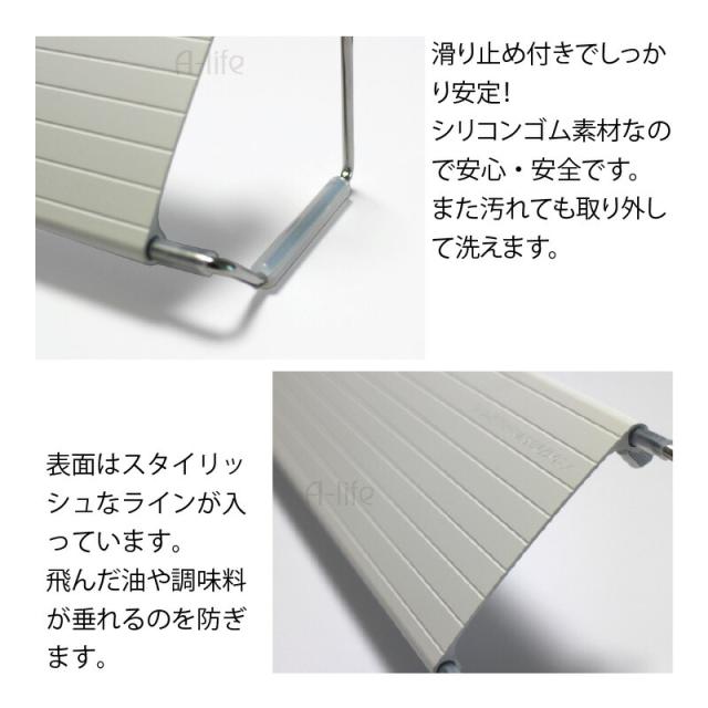 べラスコート キッチン コンロ排気口カバー60cm