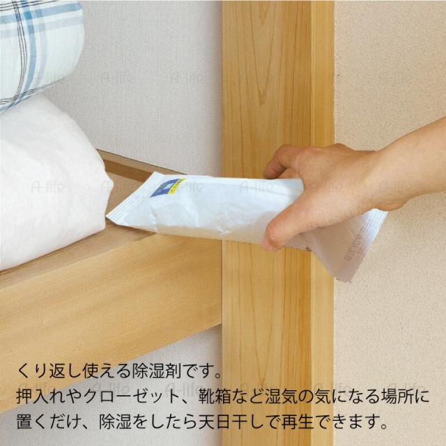 繰り返し使える除湿剤２個日本製