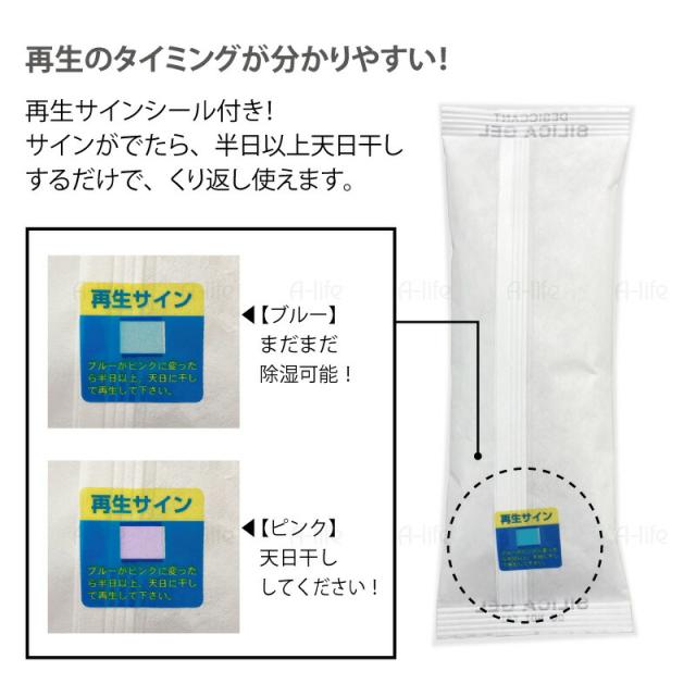 繰り返し使える除湿剤２個日本製