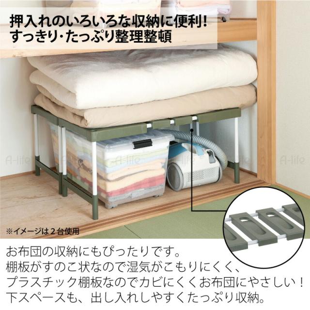押入れ収納整理棚2個伸縮式日本製