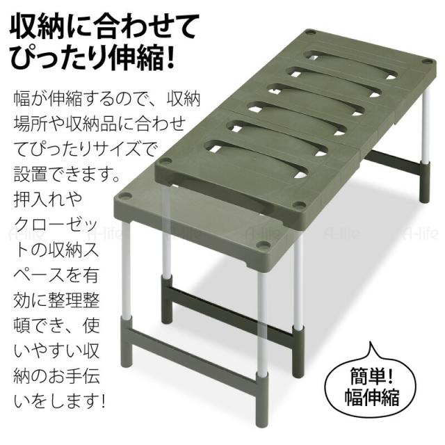 押入れ収納整理棚2個伸縮式日本製
