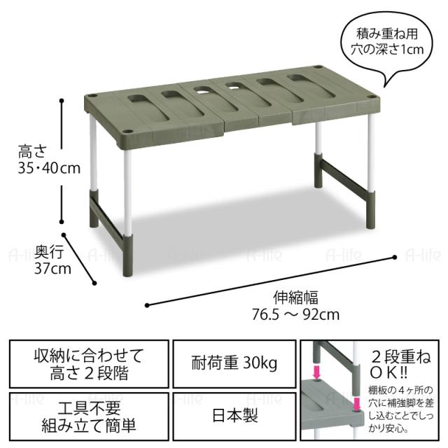 押入れ収納整理棚2個伸縮式日本製