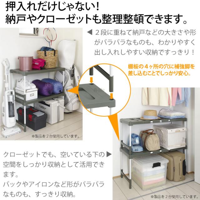 押入れ整理棚１台伸縮タイプ収納ラック日本製