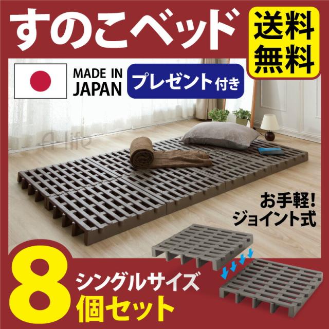 ジョイントパレット8台セット