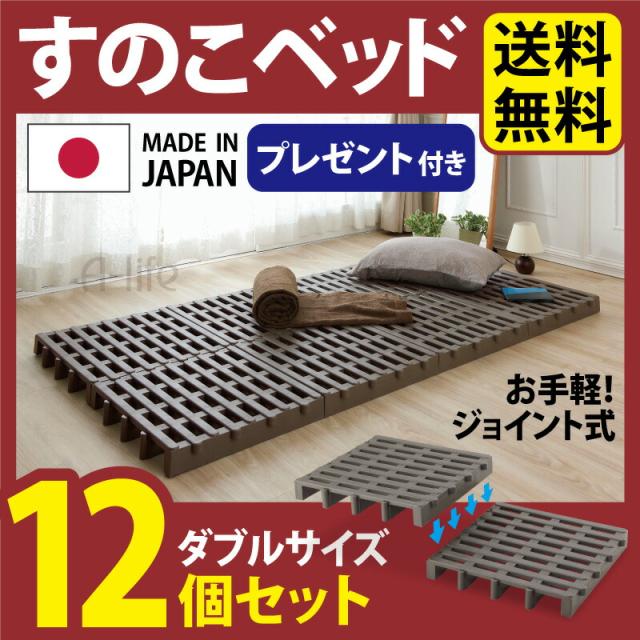 ジョイントパレット12台セット