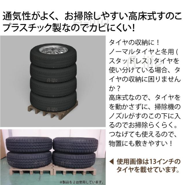 タイヤパレット収納ラックすのこ1個