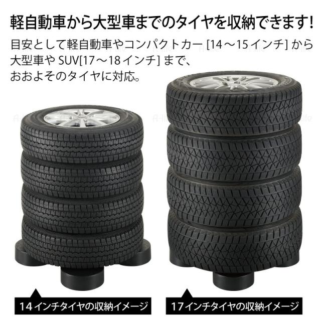 タイヤラック 2個 日本製 ブラック タイヤ収納 物置 タイヤ 収納