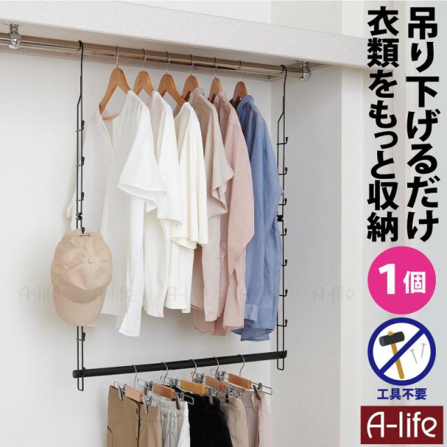 クローゼット吊り下げハンガー伸縮１個