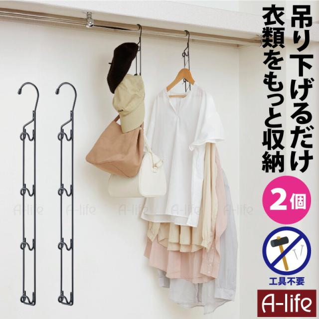 クローゼット吊り下げ収納２個