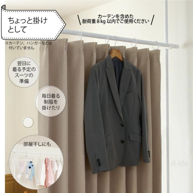 つっぱり間仕切りカーテン省エネ対策３分割ホワイト