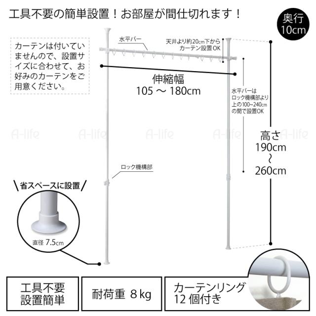 つっぱり間仕切りカーテン省エネ対策３分割ホワイト