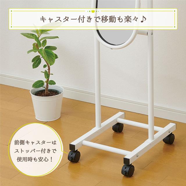 キャスター付きスタンドミラー１個ホワイト飛散防止加工角度調節姿見鏡全身鏡