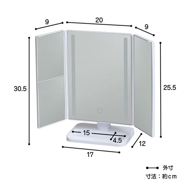 LEDライト付き卓上三面鏡1個ホワイトスタンドミラー角度調節拡大鏡付き化粧鏡メイクコンパクト