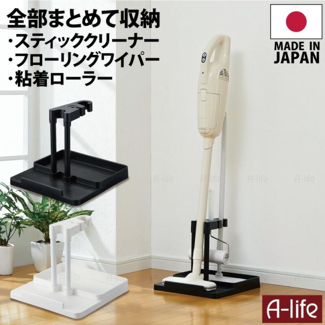クリーナースタンドシンプルコンパクト