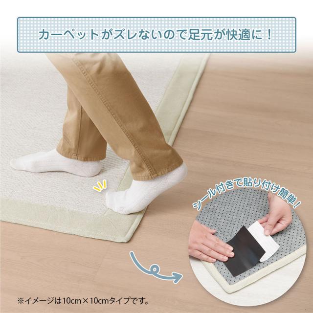 超強力すべり止めシール10cm×10cm日本製滑り止めPORONポロン