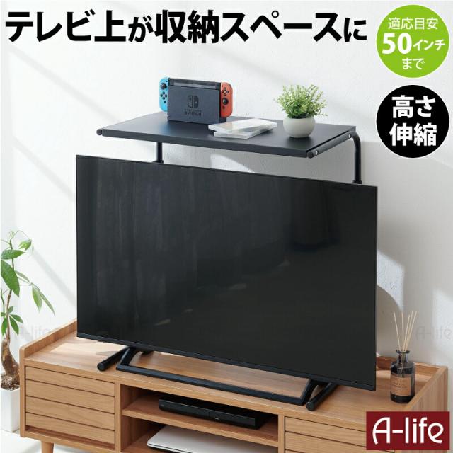 テレビ上ラック50インチ