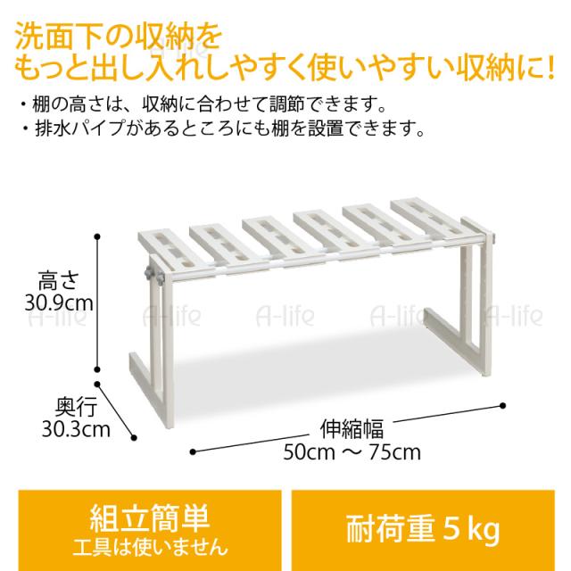 洗面下フリーラック伸縮タイプ