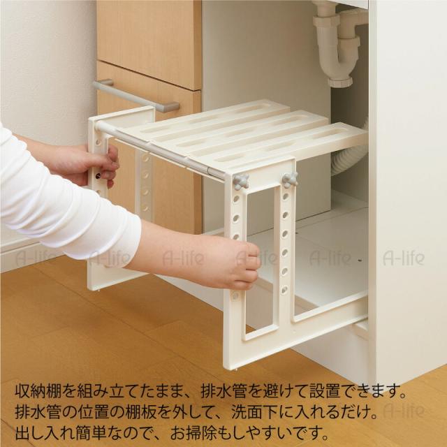 洗面台下収納棚伸縮S33〜50cm