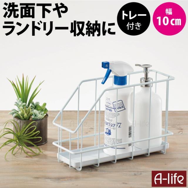 洗面下収納バスケット10センチ
