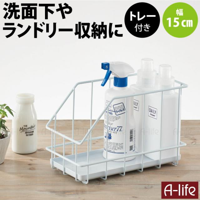 洗面下収納バスケット15センチ