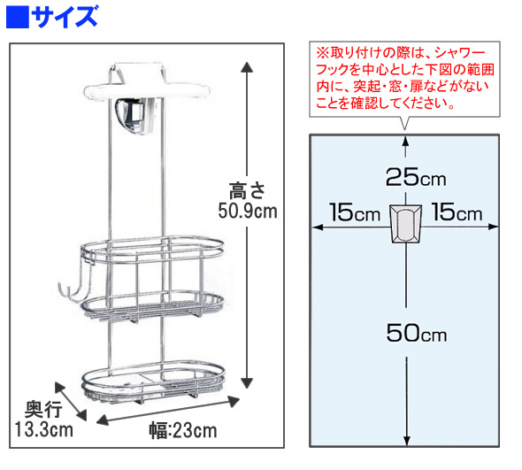 吊り下げシャンプーラック2段ステンレス