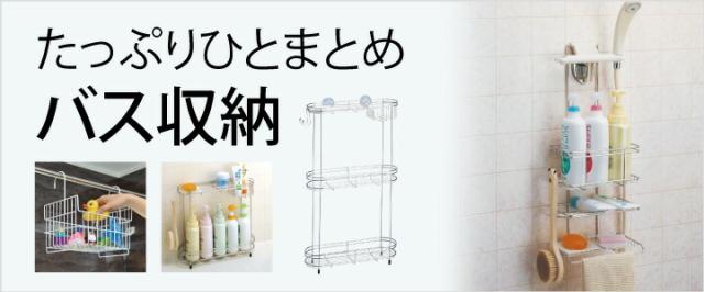 ステンレスシャンプーラック