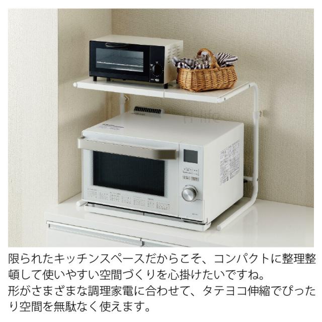 キッチンレンジ上ラック縦横伸縮