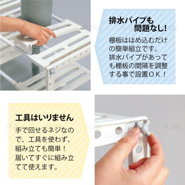 シンク下収納伸縮ラック2段フリーラック