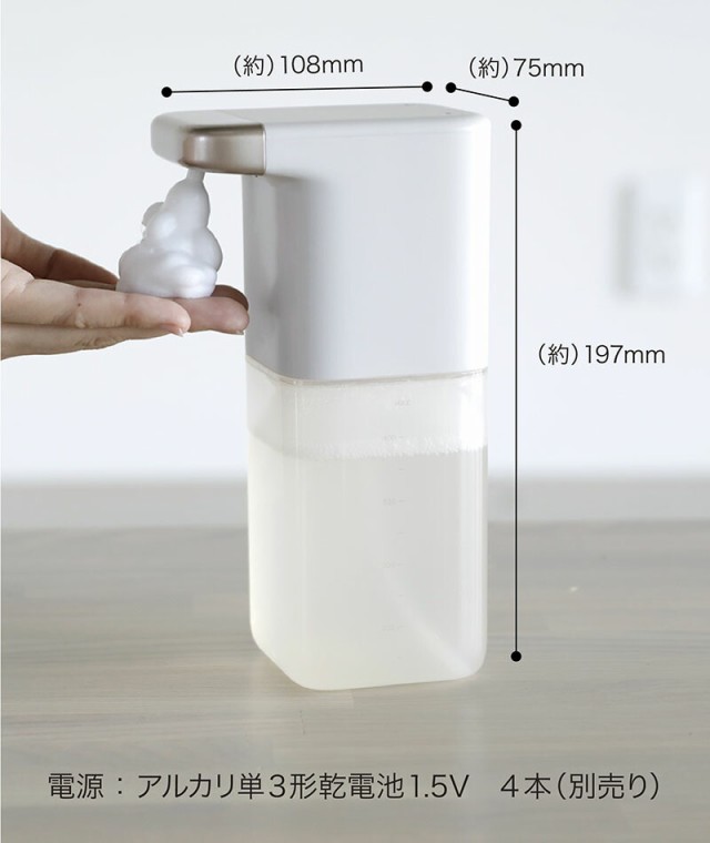 オートディスペンサー 泡タイプ 泡ハンドソープ用 泡食器洗い洗剤用