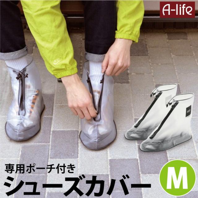 レインシューズカバーMサイズ