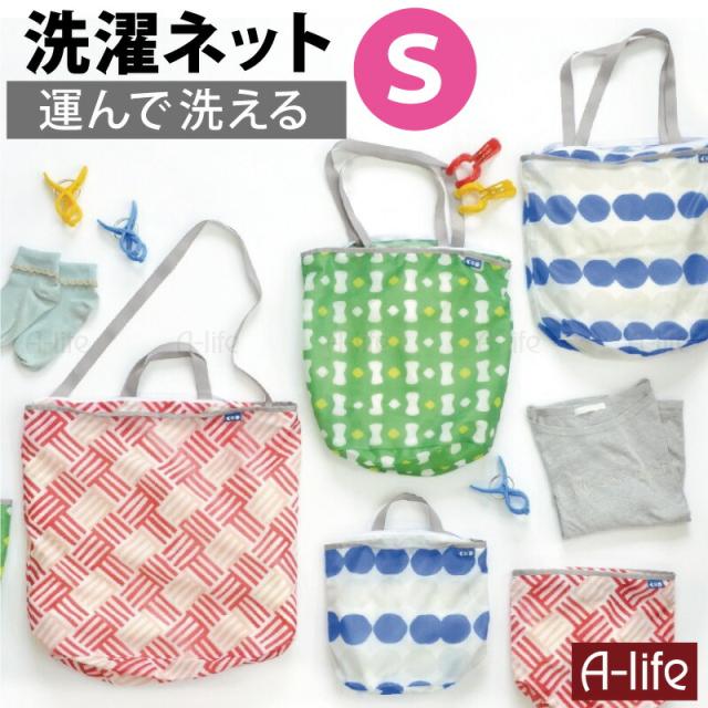 かわいいランドリーバッグS