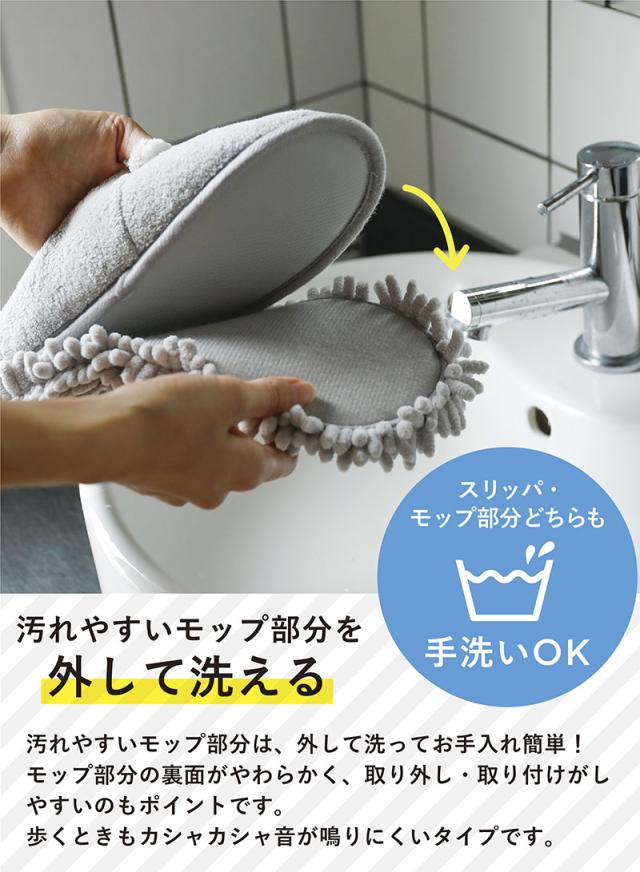 お掃除スリッパ洗えるかわいいモップスリッパマイクロファイバー