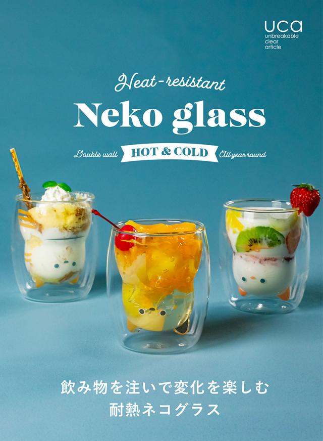 耐熱ガラスネコグラス270ml1個ねこ猫かわいいタンブラーグラスおしゃれコップ