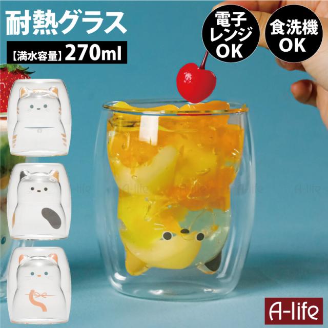 耐熱ネコグラス