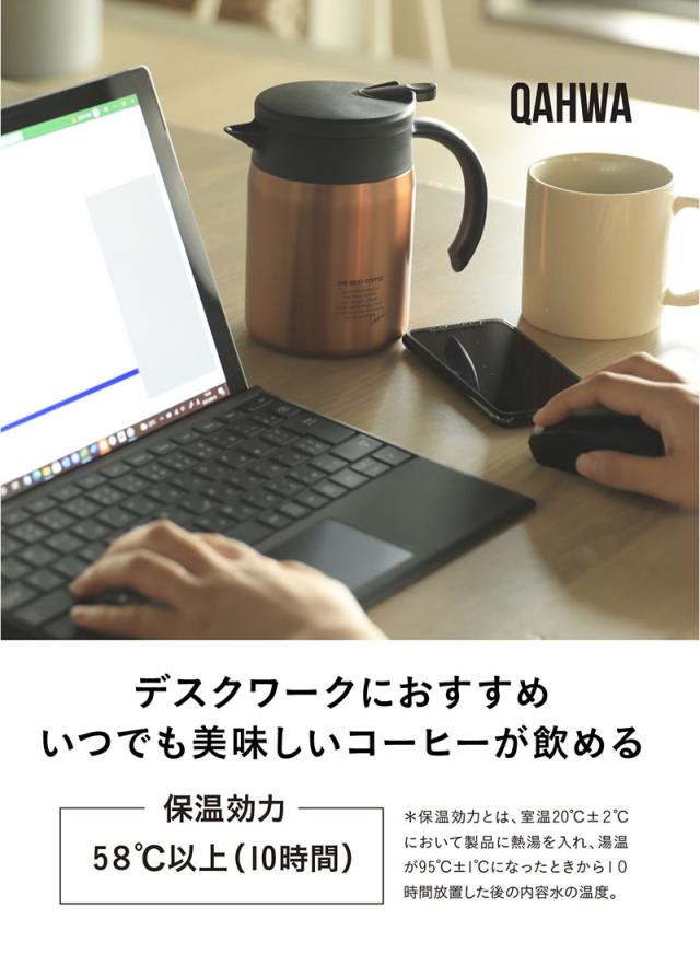 ステンレス保温ポット635mlおしゃれテフロン加工卓上ポットコーヒーサーバー