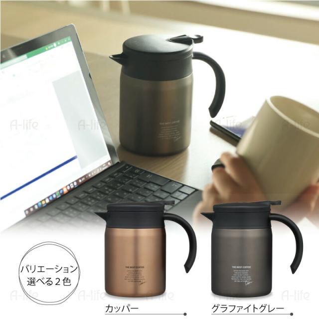ステンレス保温ポット635mlおしゃれテフロン加工卓上ポットコーヒーサーバー