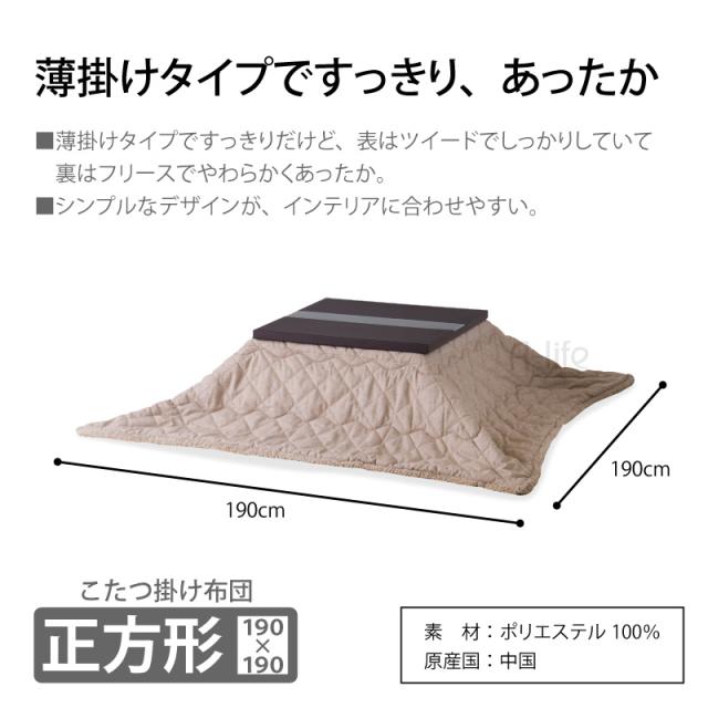 こたつ布団