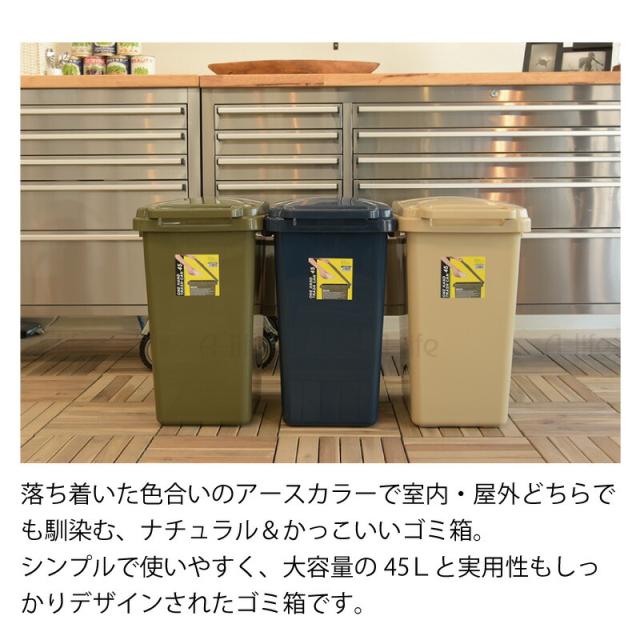 連結できるゴミ箱45リットル1個