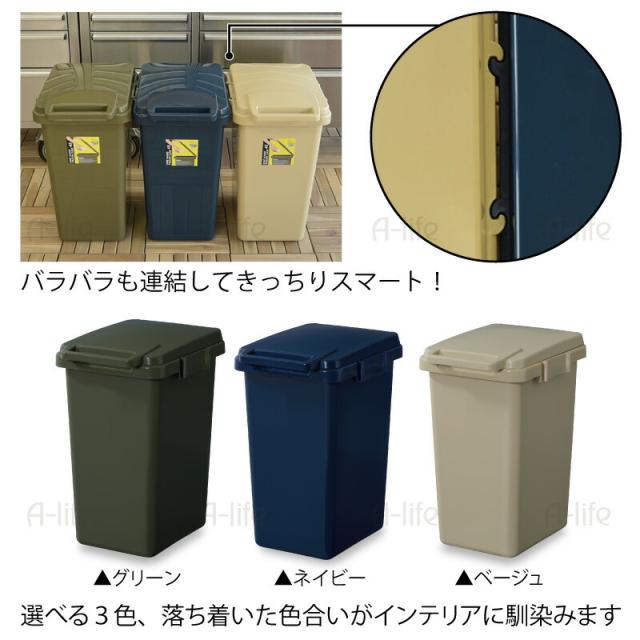連結できるゴミ箱45リットル1個