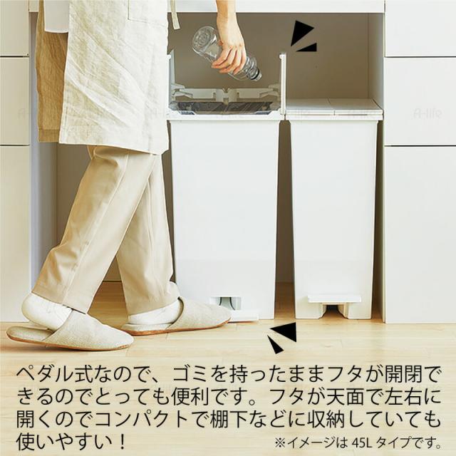 ペダル式ゴミ箱35L1個日本製抗菌ふた付き