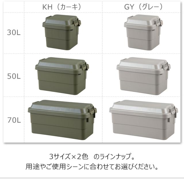 丈夫な収納ボックス70Lグレーカーキ