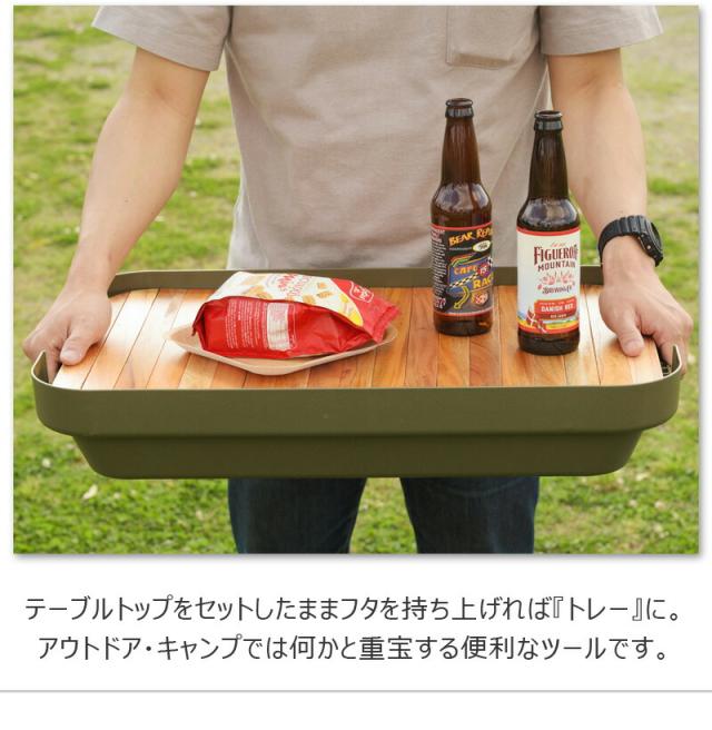 天然木テーブルトップ収納ボックス30L用