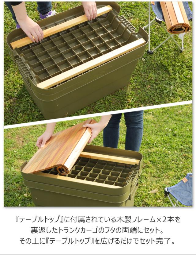 天然木テーブルトップ収納ボックス30L用