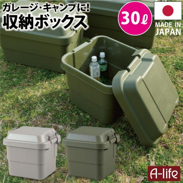 トランク収納ケース30L