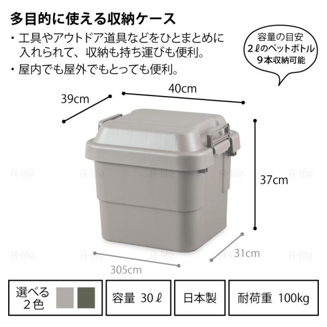 丈夫な収納ボックス30Lグレーカーキ