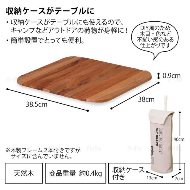 天然木テーブルトップ収納ボックス30L用