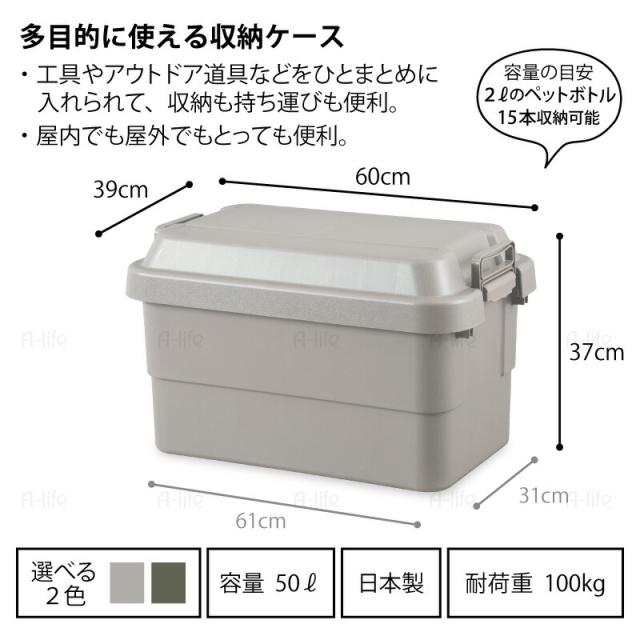 丈夫な収納ボックス50Lグレーカーキ