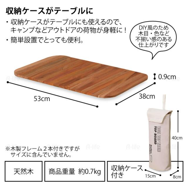 天然木テーブルトップ収納ボックス50L用