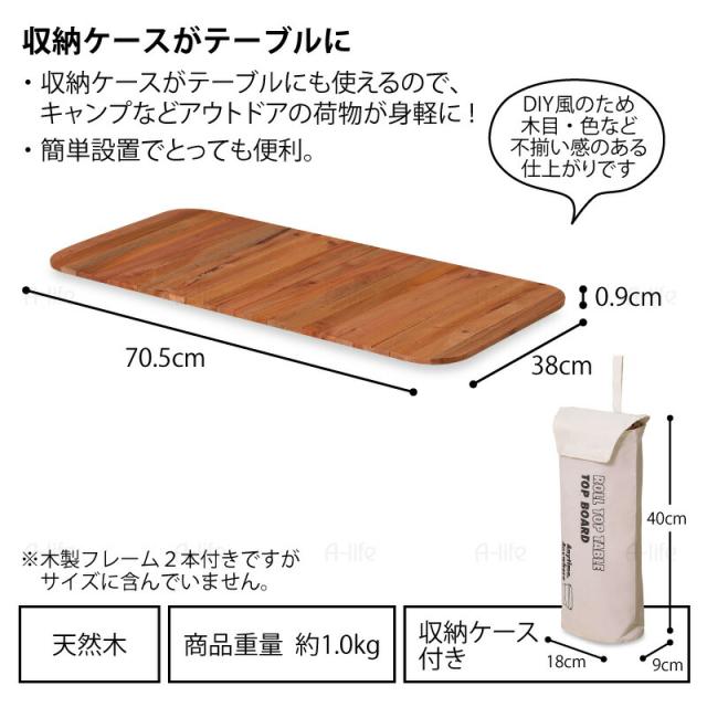 天然木テーブルトップ収納ボックス70L用