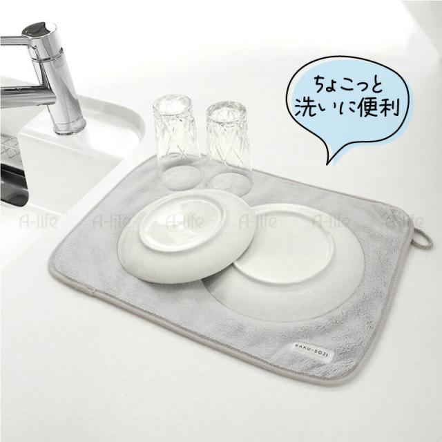 たっぷり吸水マットキッチン水切りマットマイクロファイバー無地グレー
